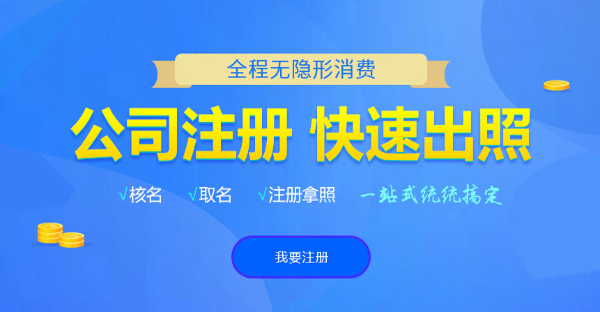 玉树悦旭注册公司网